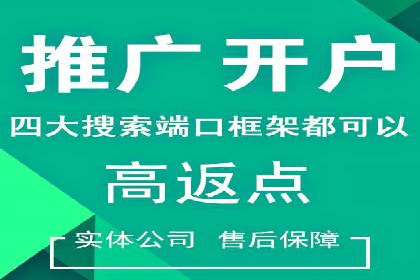 创新金融产品推广开户的典型案例