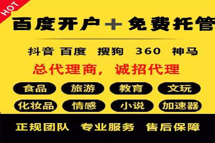 百度优化推广成功案例：一招鲜吃遍天